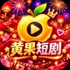 Ai黄果短剧